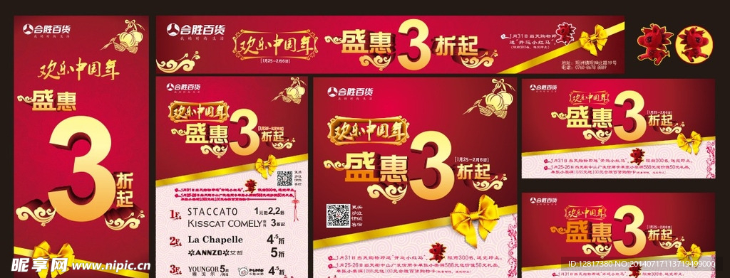 14新年海报