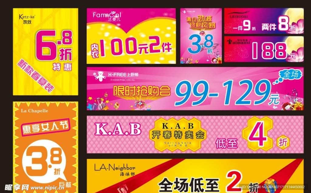 14女装pop