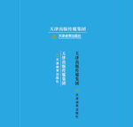 天津教育出版社社标