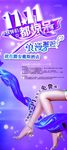 双十一来了