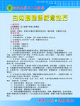 白内障健康教育