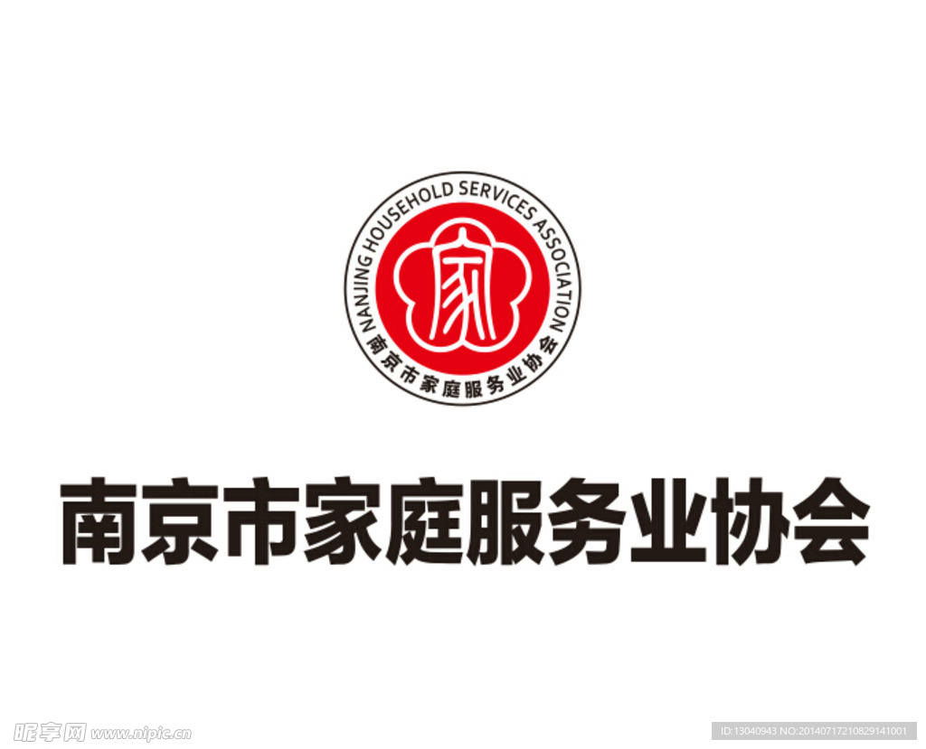 南京市家庭服务业协会