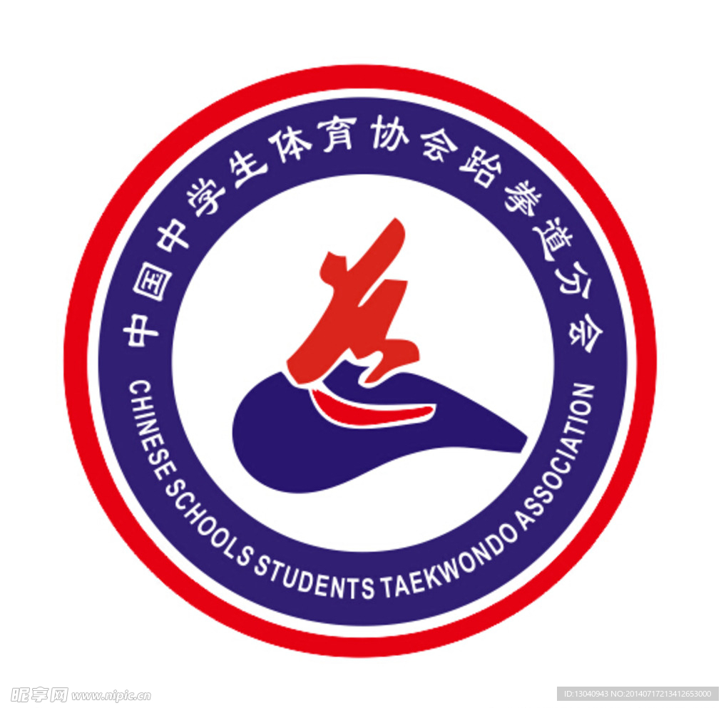 中国中学生体育协会跆