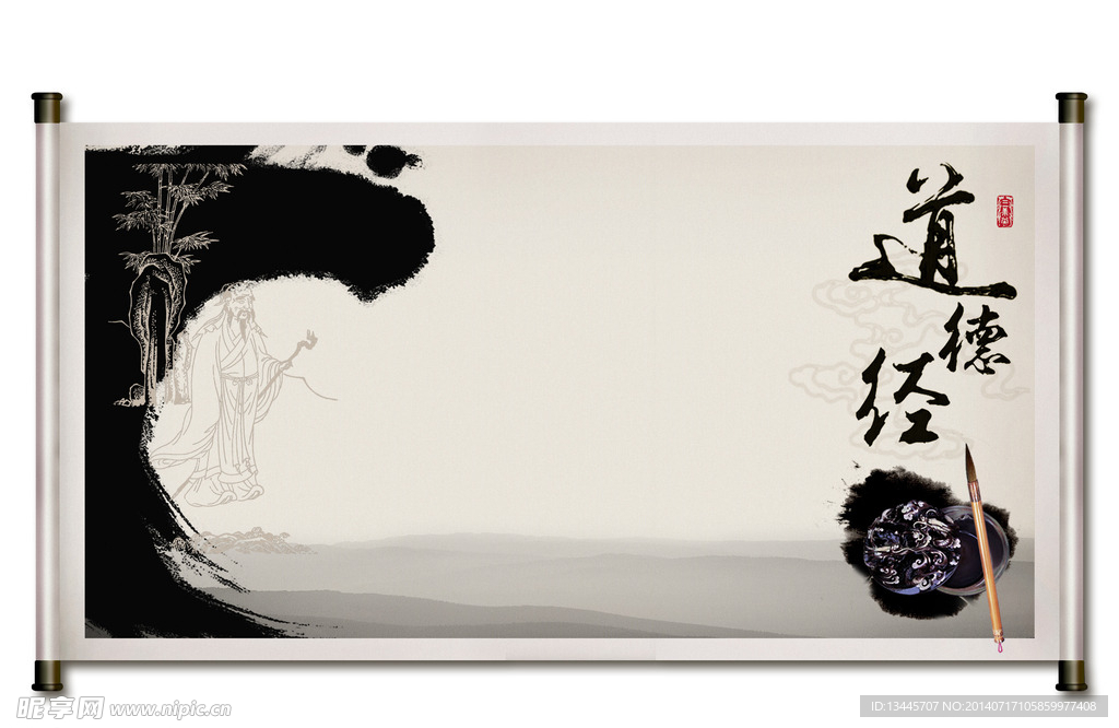 水墨画