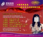 周年庆海报