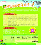 培训班宣传