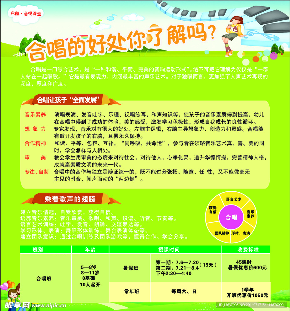 培训班宣传