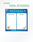 企业文化宣传栏