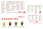 都教授世代茶饮