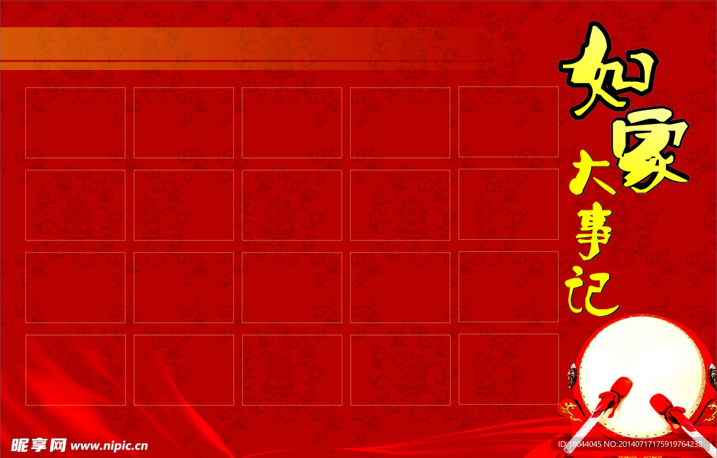 展板
