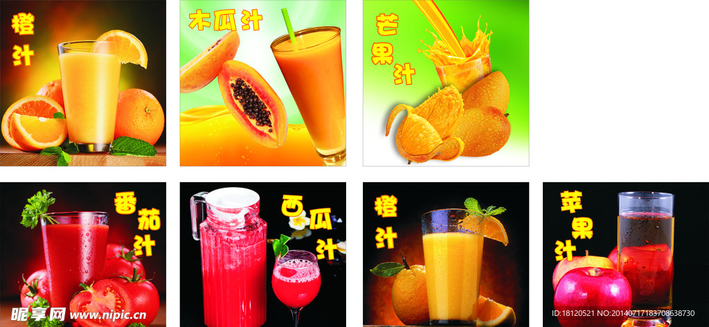 各类水果相框