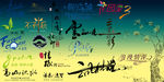 婚纱艺术字