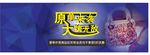 淘宝主页海报