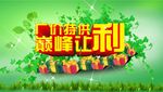 厂价特供巅峰让利 海
