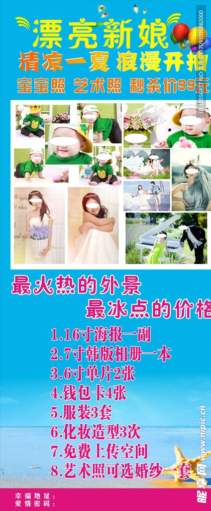 新娘展架  婚纱