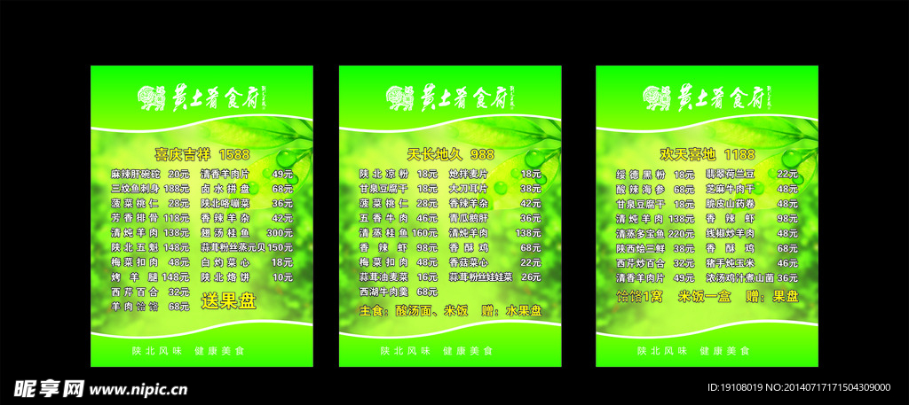 绿色单页