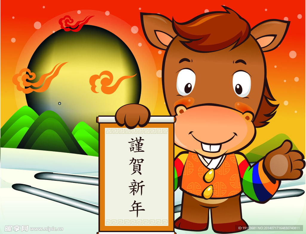 卡通马