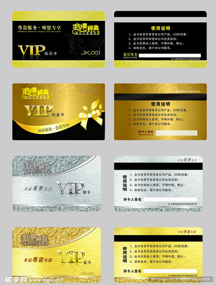 浪漫VIP