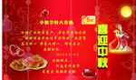中秋佳节宣传海报