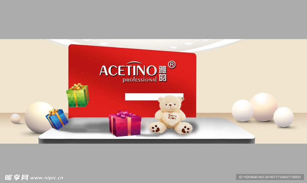 美容用品设计广告