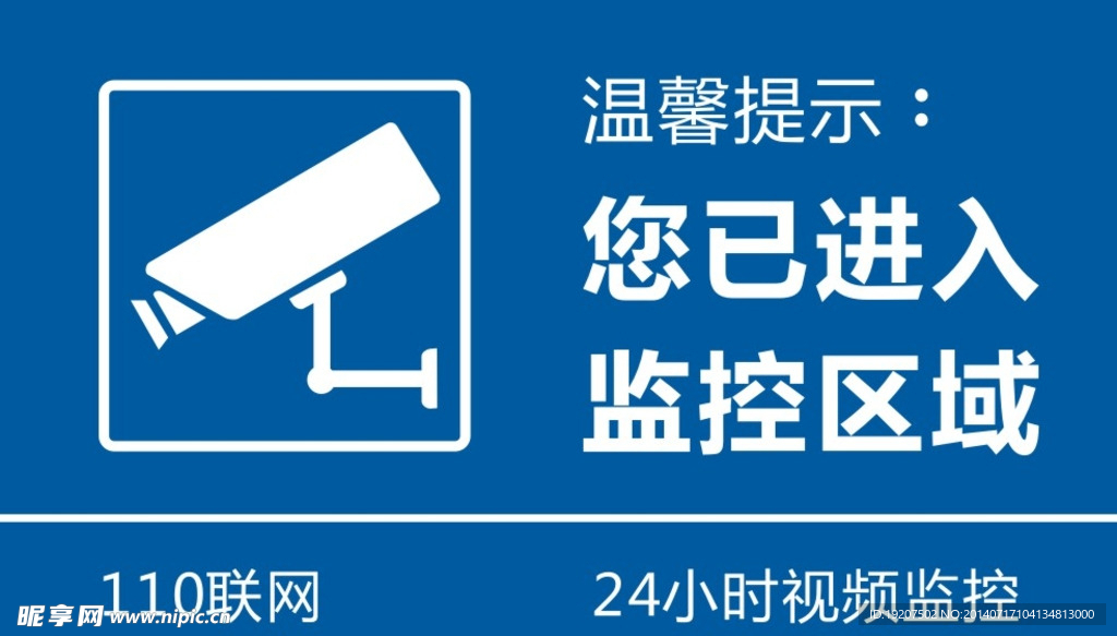 监控区域