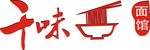 千味面馆LOGO