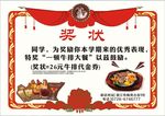 奖状宣传单西餐