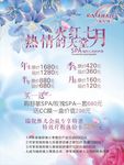 火红7月 热情的天堂