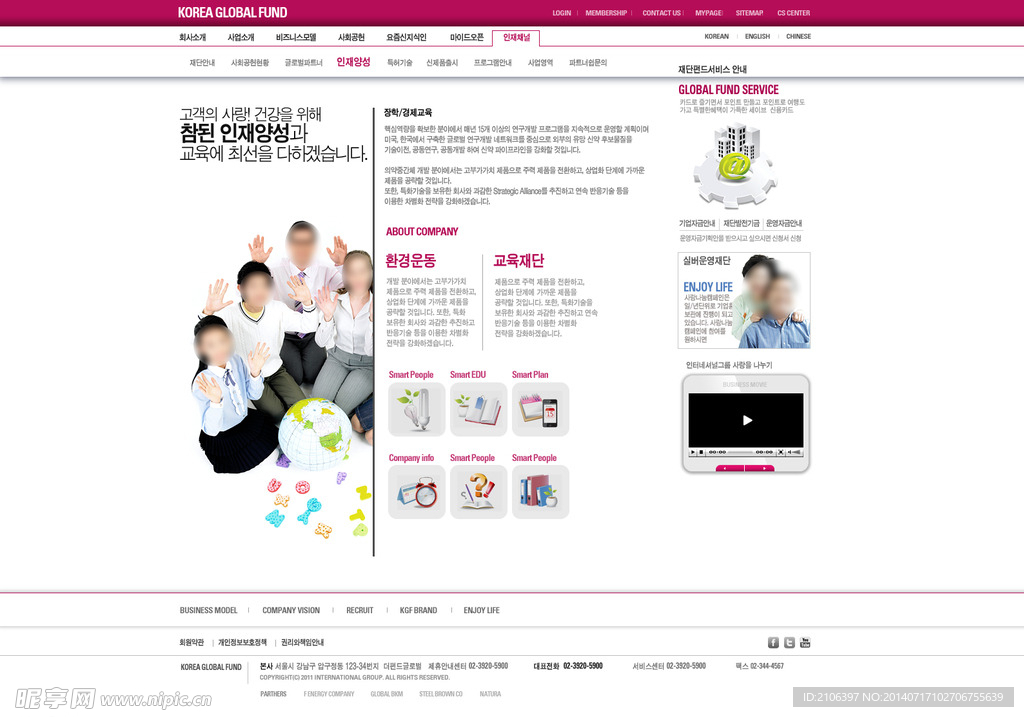 韩国网页模板