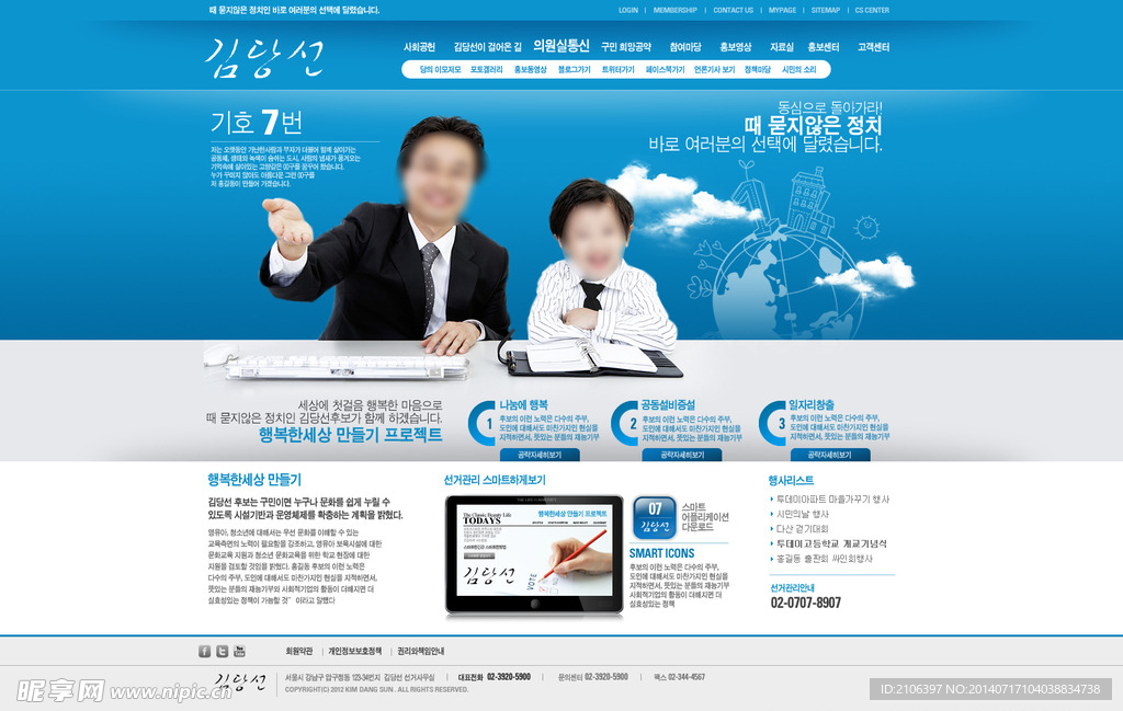韩国网页模板