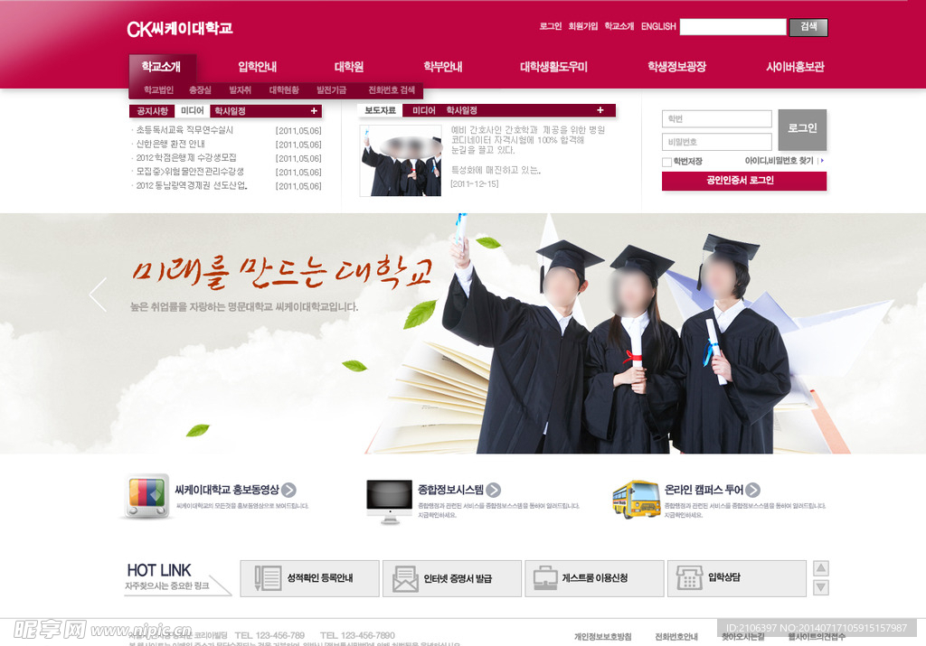 韩国网页模板