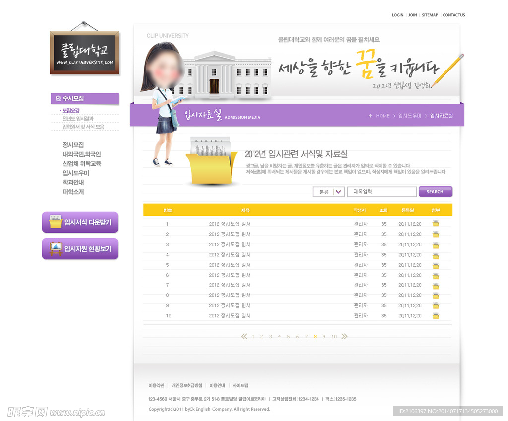 韩国网页模板