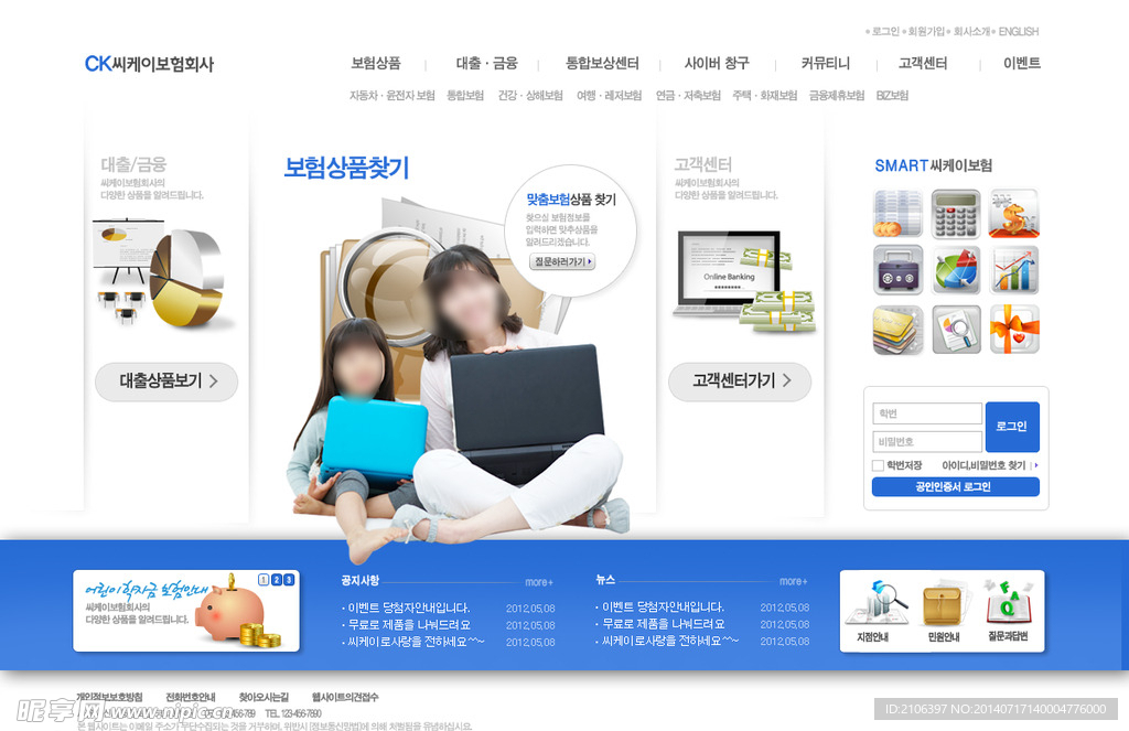 韩国网页模板