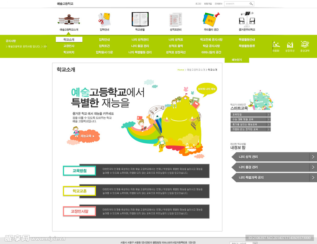 韩国网页模板