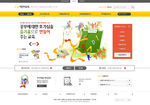 韩国网页模板