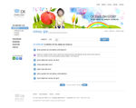 韩国网页模板