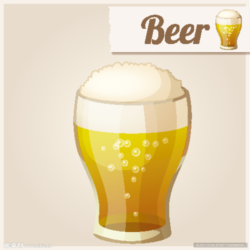 啤酒