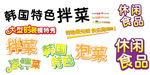 艺术字