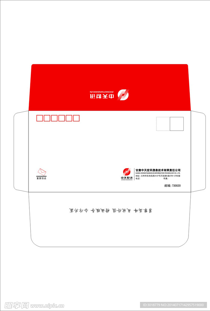 5号信封