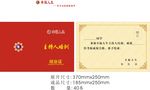 主持人结业证
