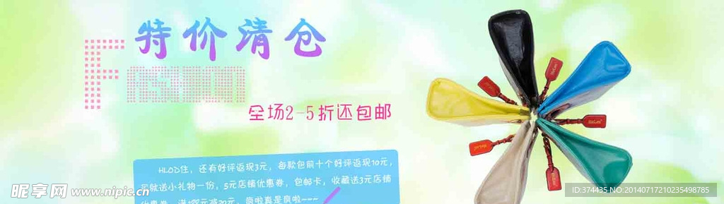 促销海报