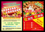 饭店彩页设计