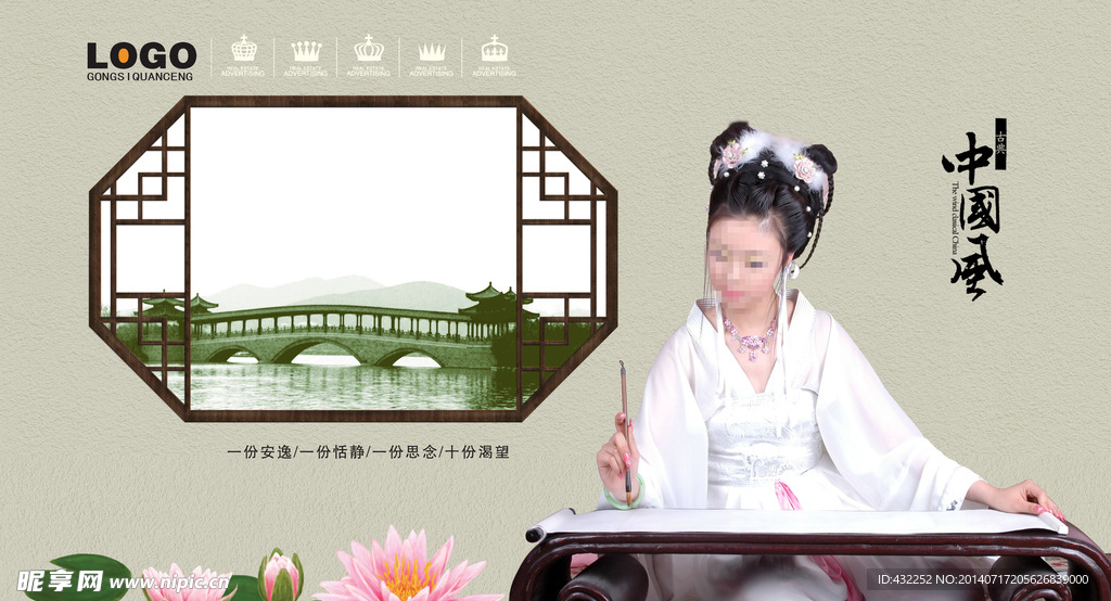 古典美女