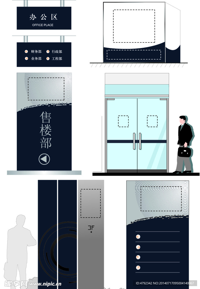 商场厂房公司导视标识