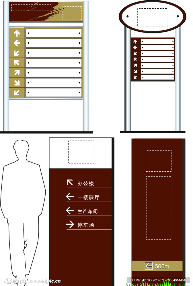 商场厂房公司导视标识