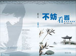 自传封面