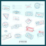 护照印章