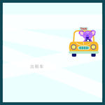 汽车