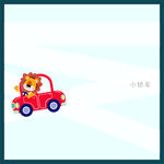 汽车