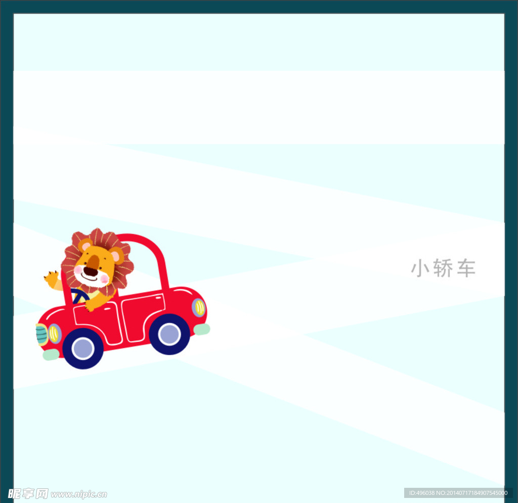 汽车